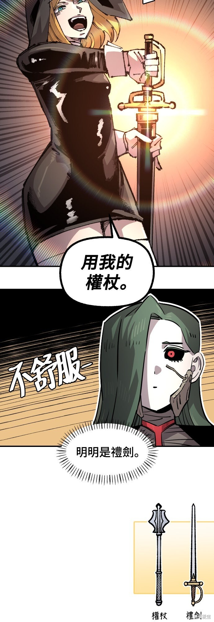 第159话 第11页