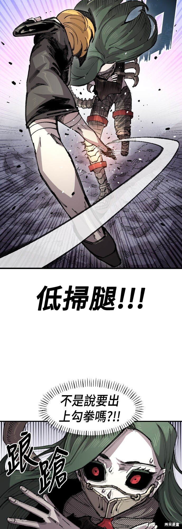 第159话 第21页