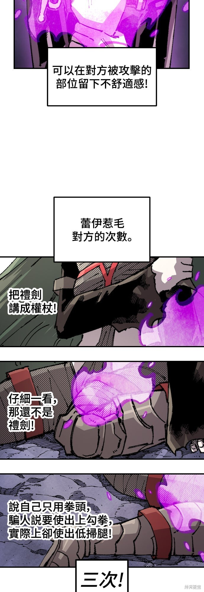 第159话 第27页