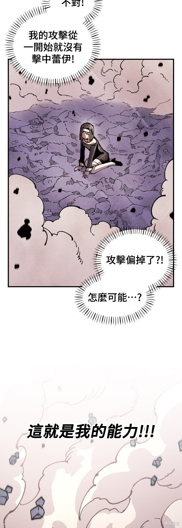 第159话 第37页