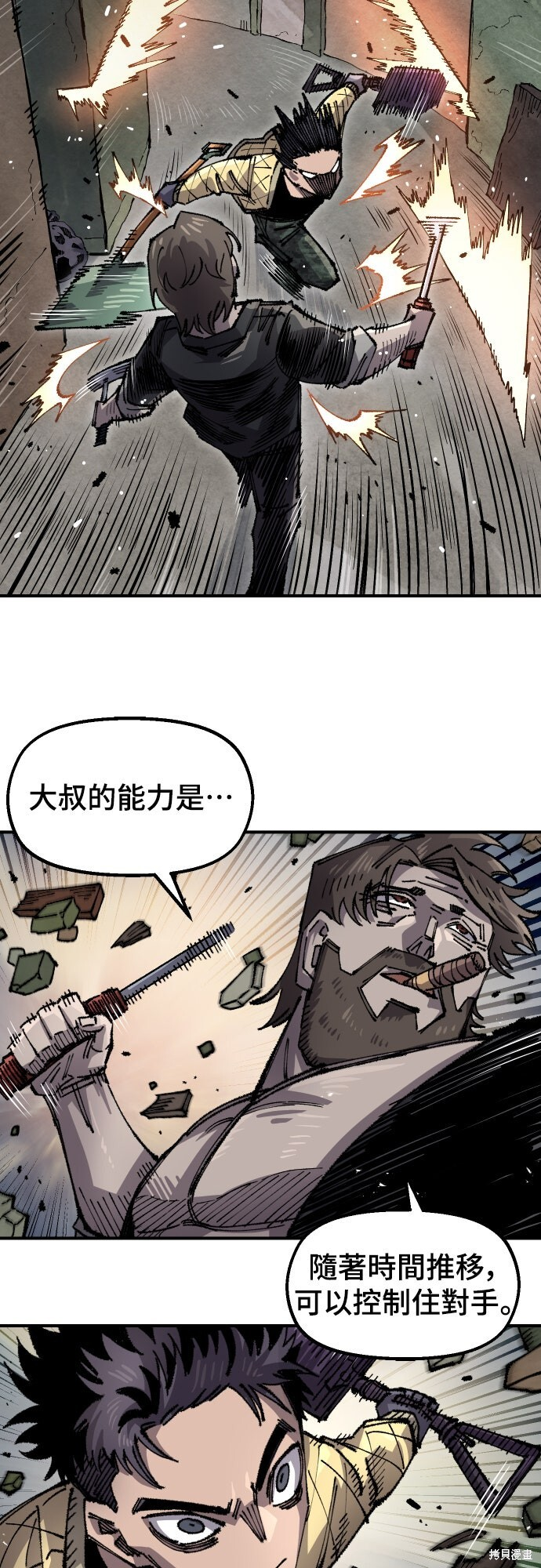 第159话 第44页