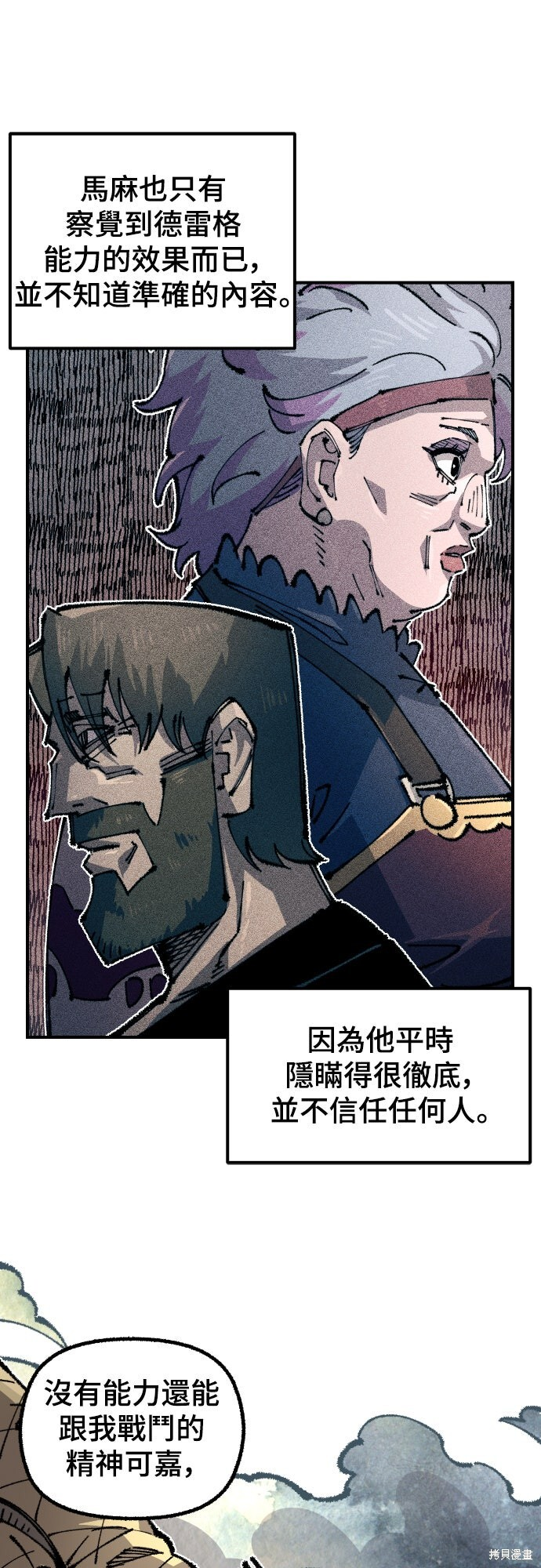 第159话 第46页