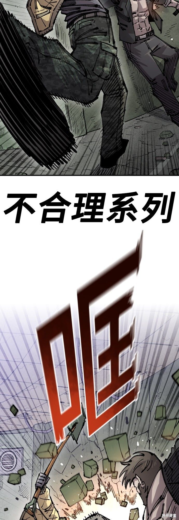 第159话 第53页