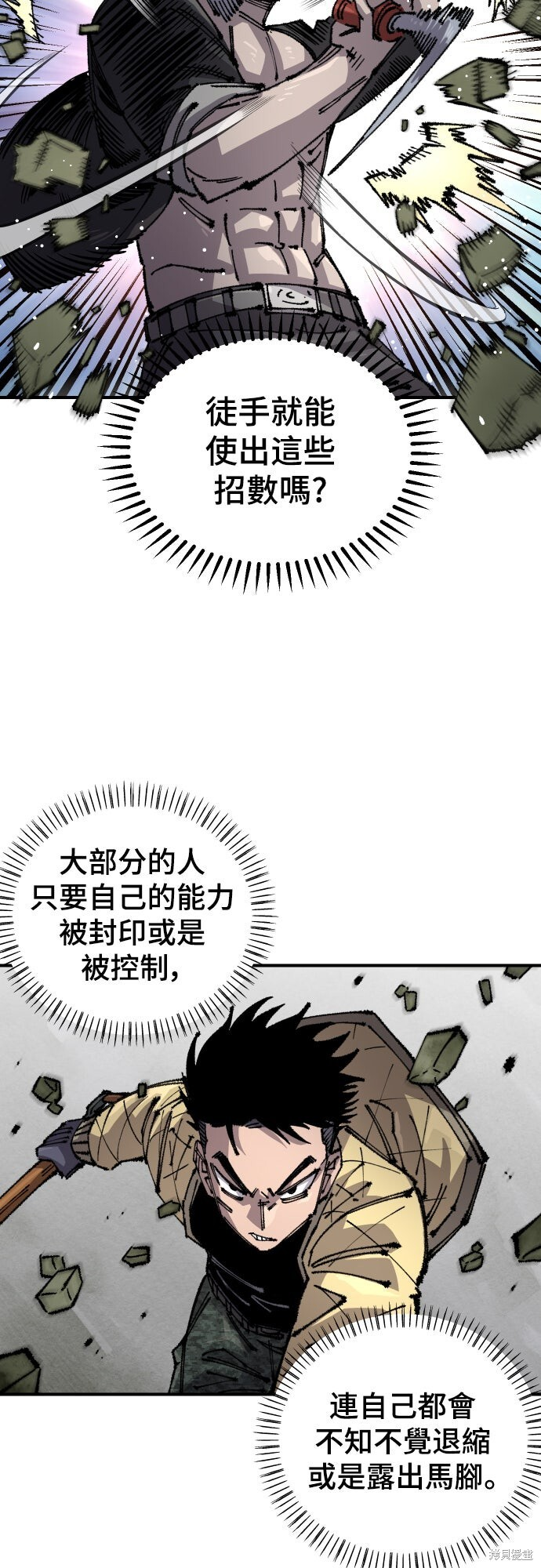 第159话 第59页