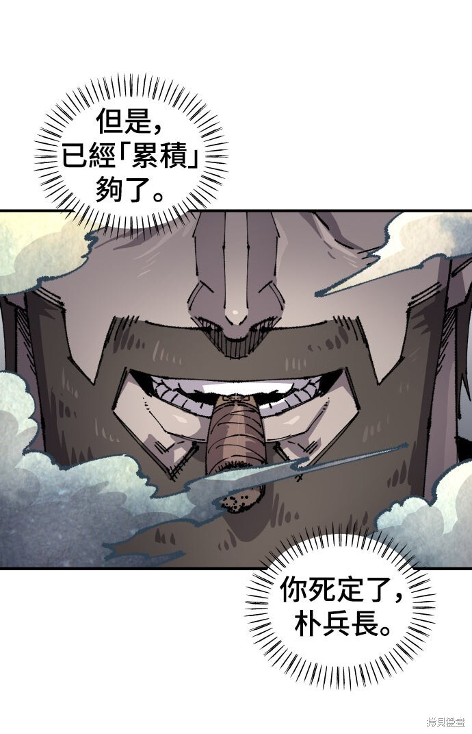第159话 第61页