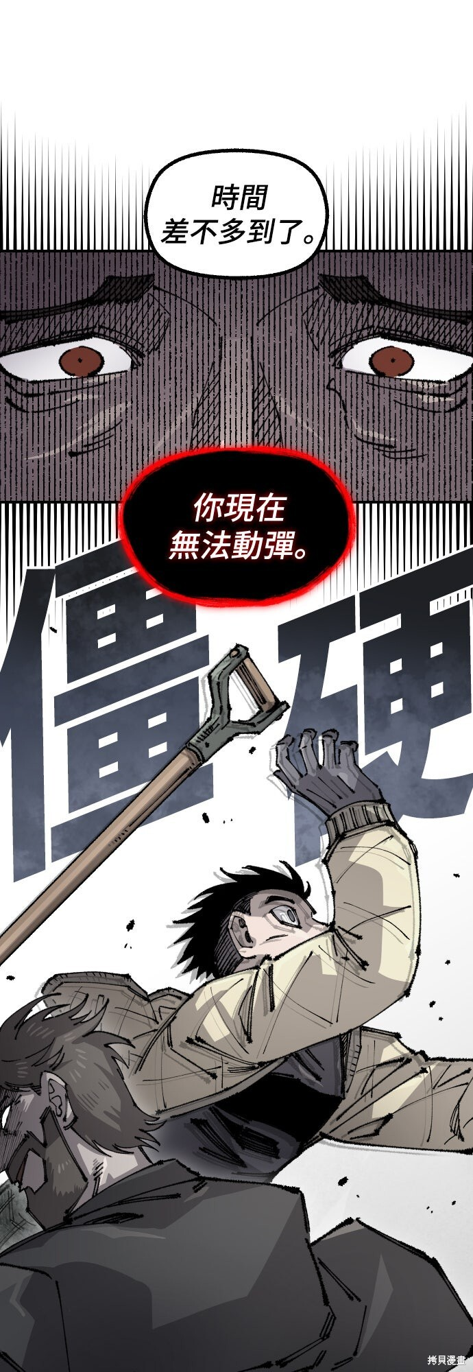 第159话 第62页