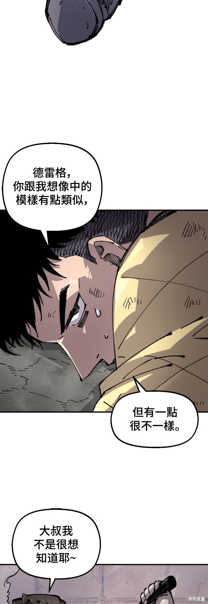 第159话 第66页
