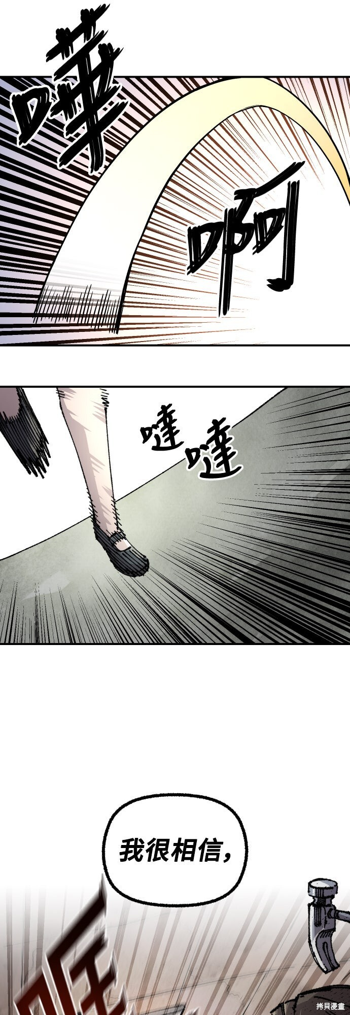 第159话 第68页