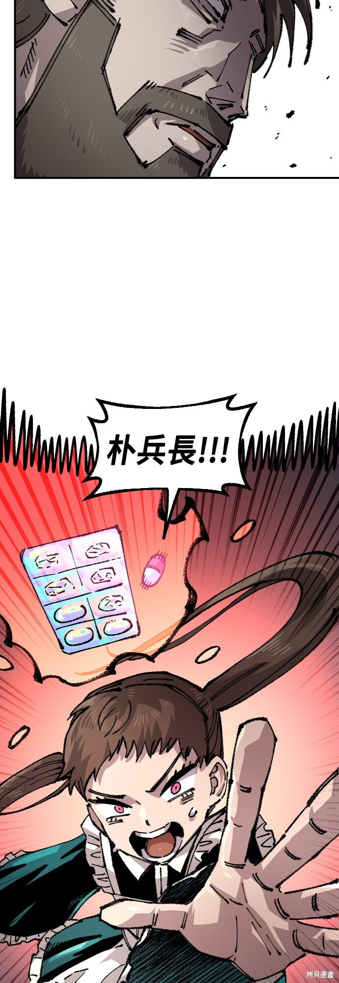 第159话 第70页