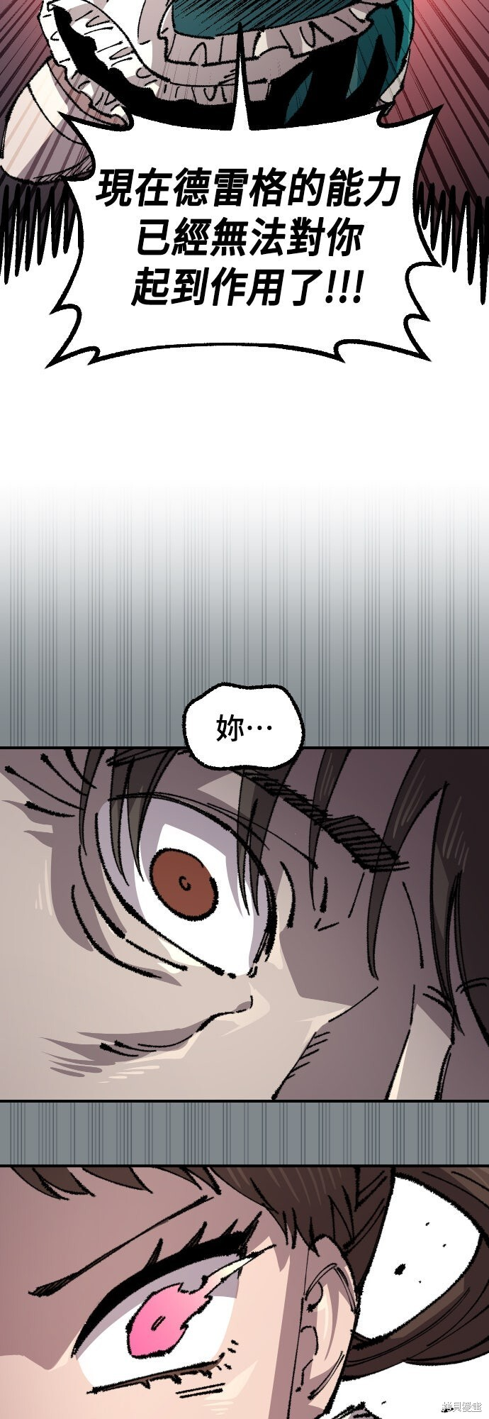 第159话 第71页
