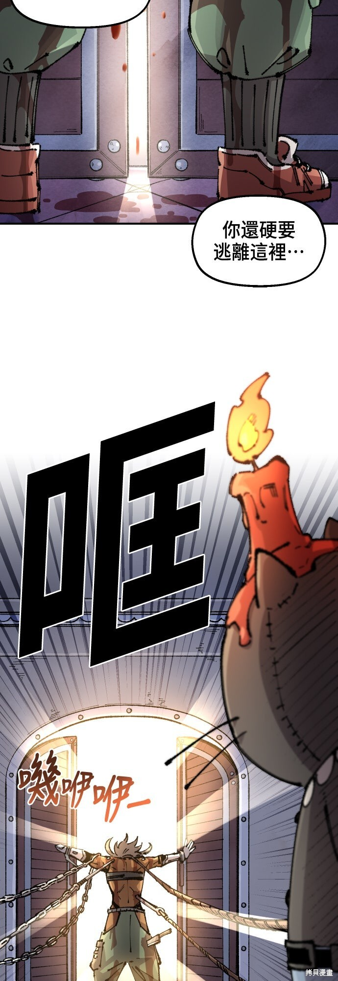 第160话 第2页