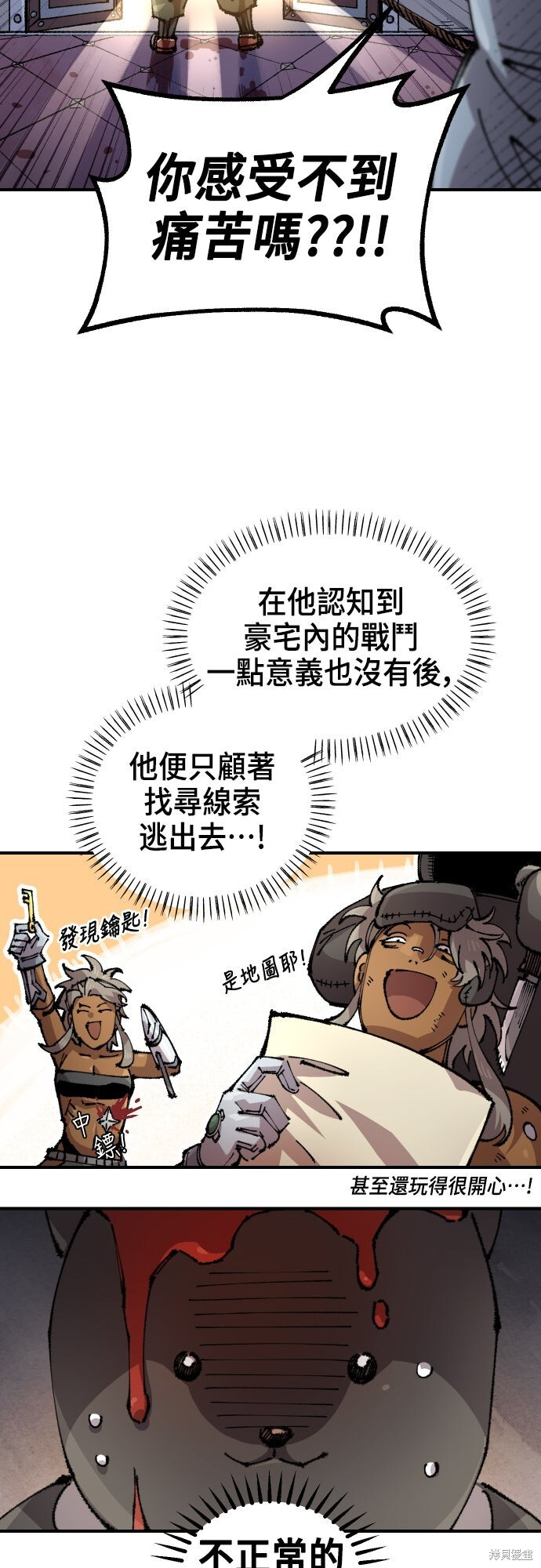 第160话 第3页