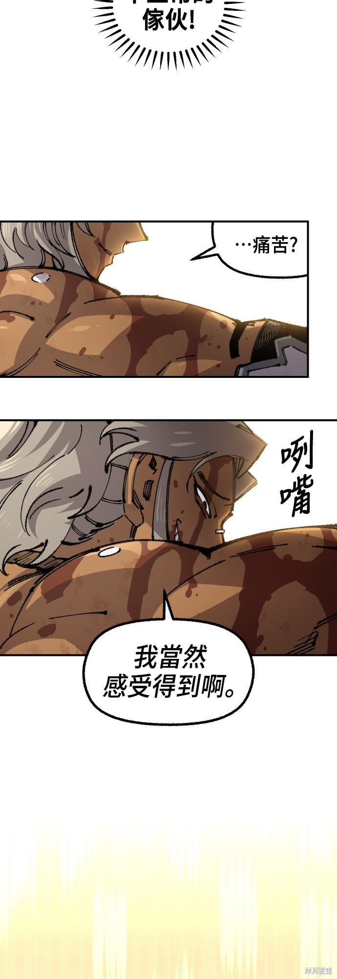 第160话 第4页
