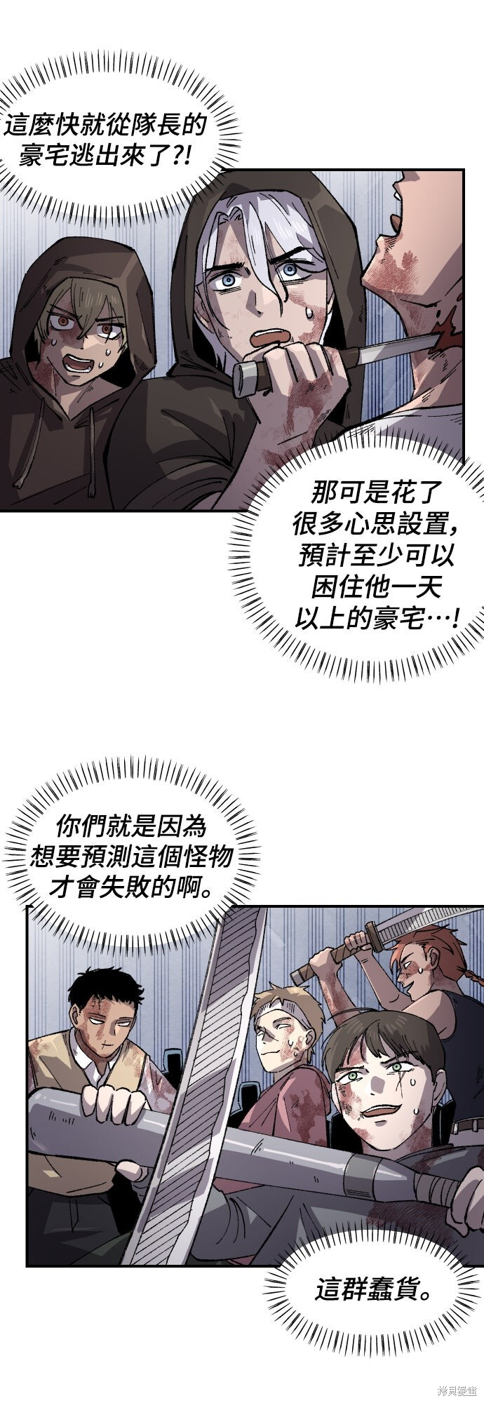 第160话 第7页