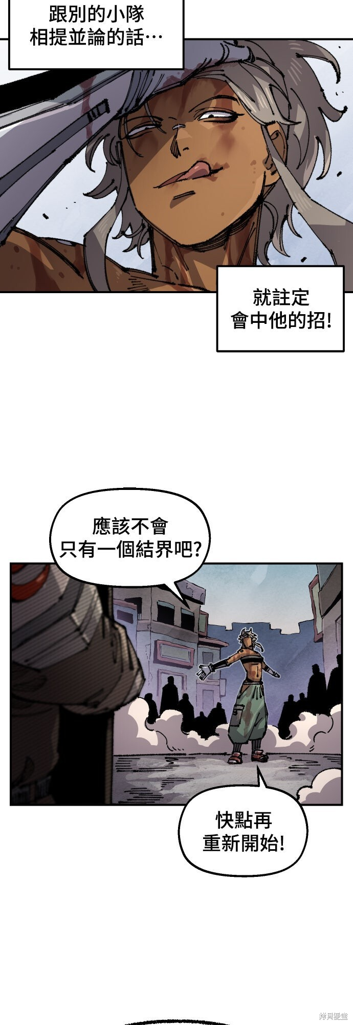 第160话 第9页