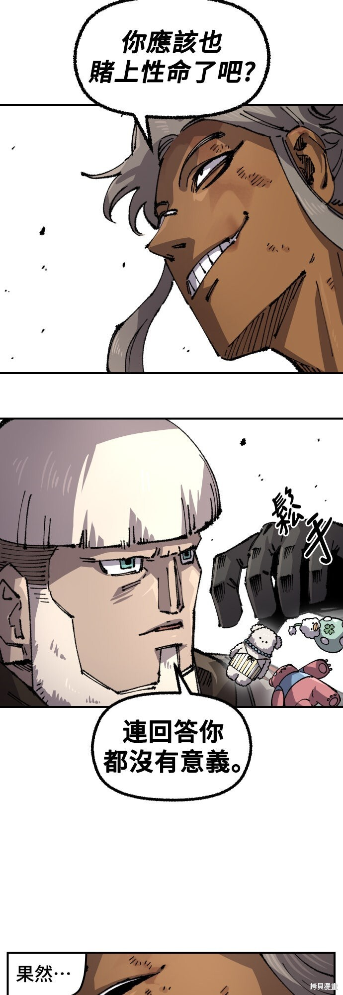 第160话 第10页