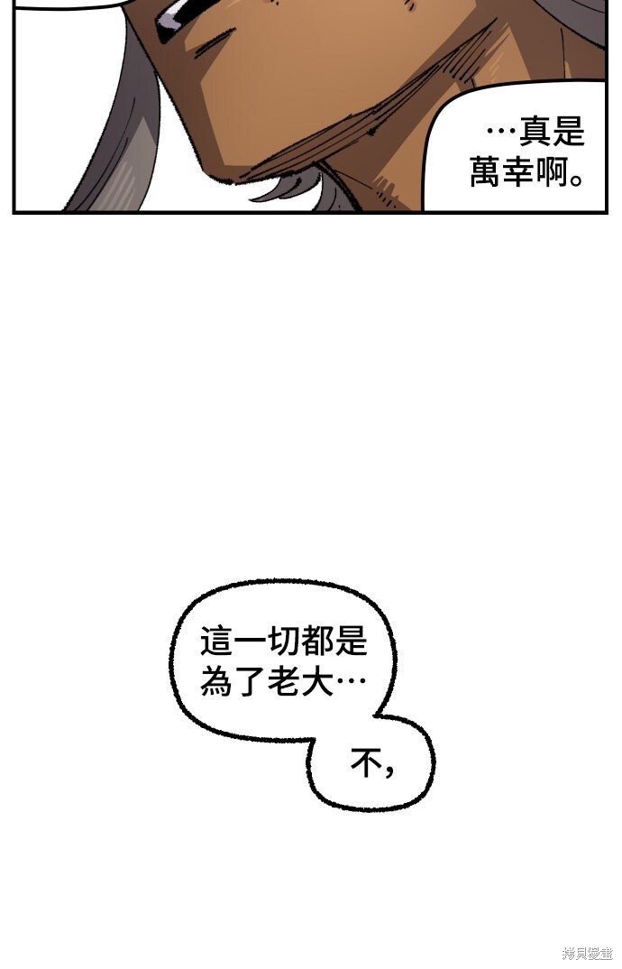第160话 第11页