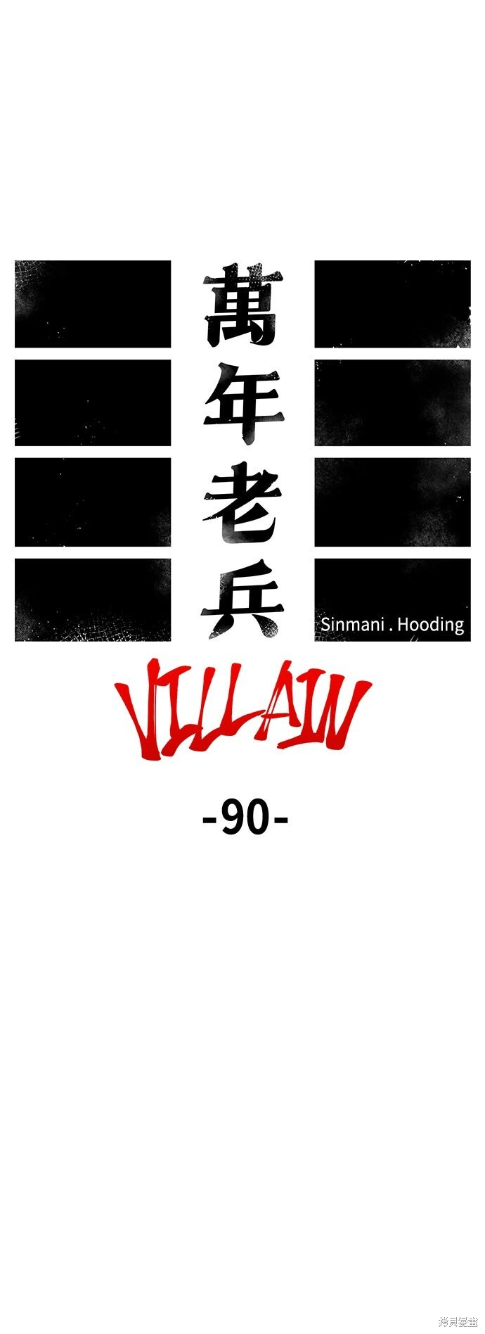 第160话 第14页