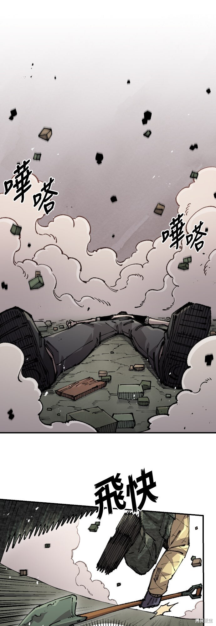 第160话 第21页