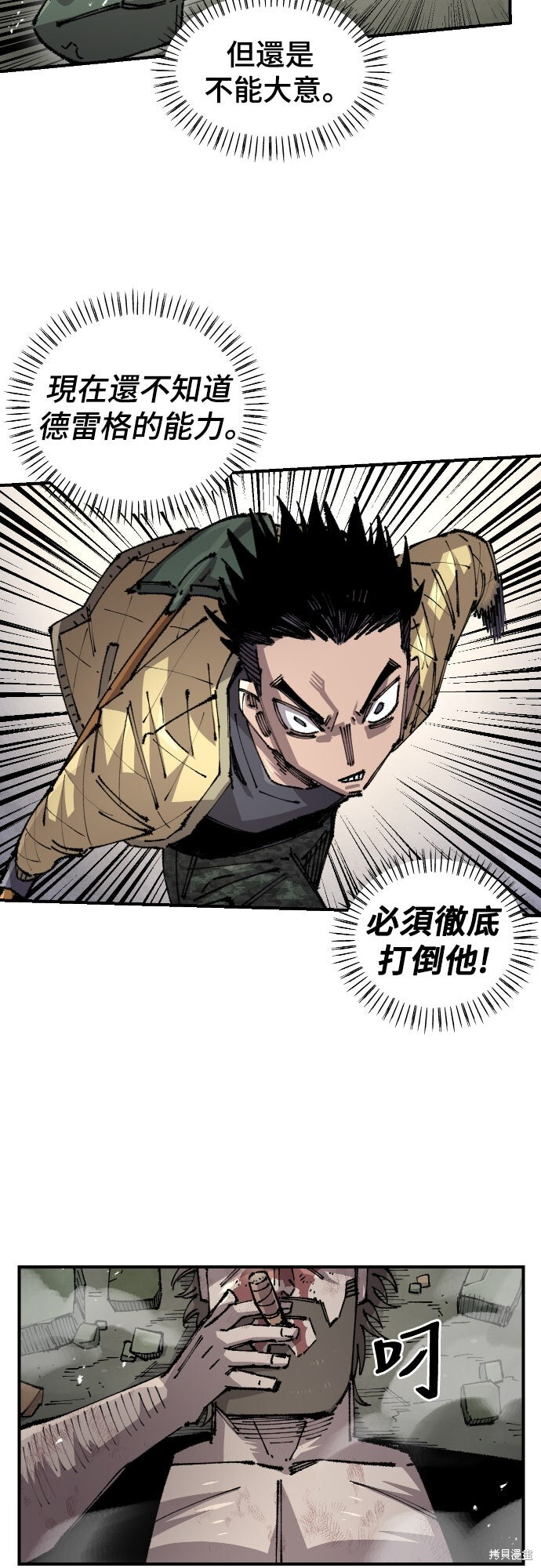 第160话 第22页