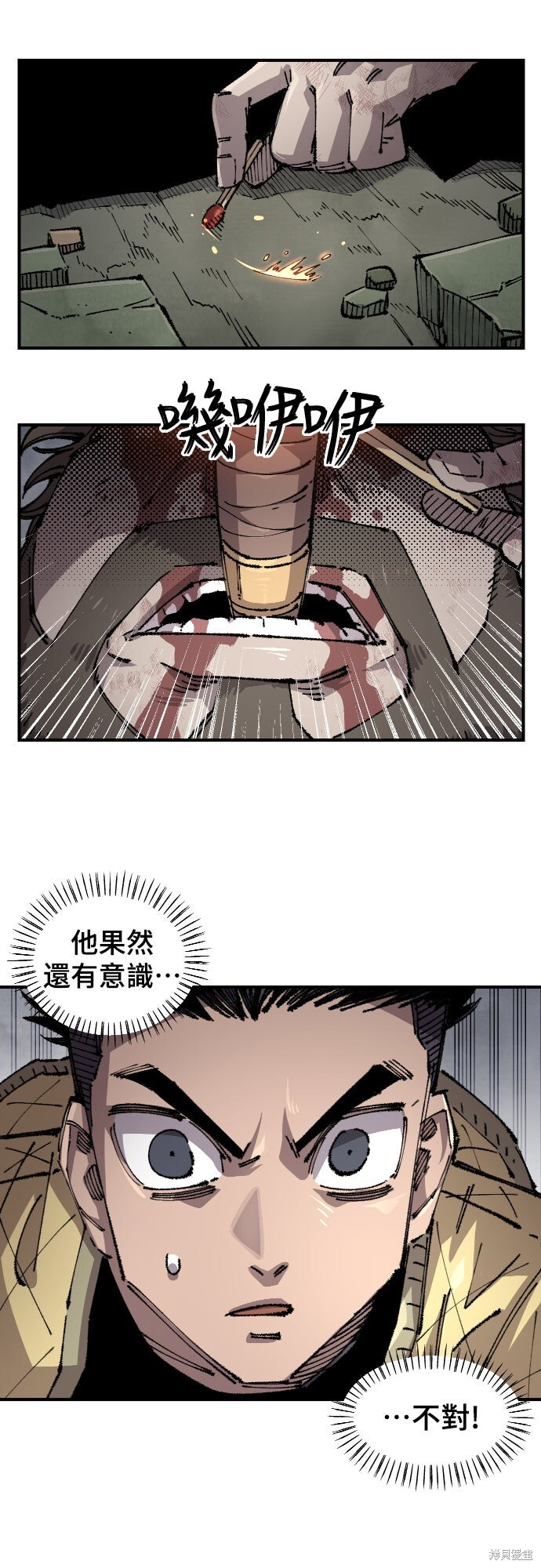 第160话 第23页