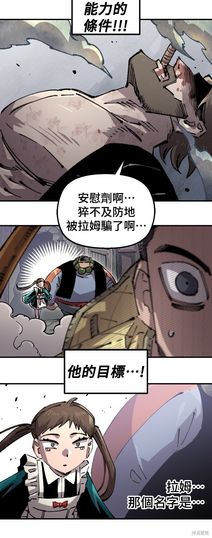 第160话 第25页