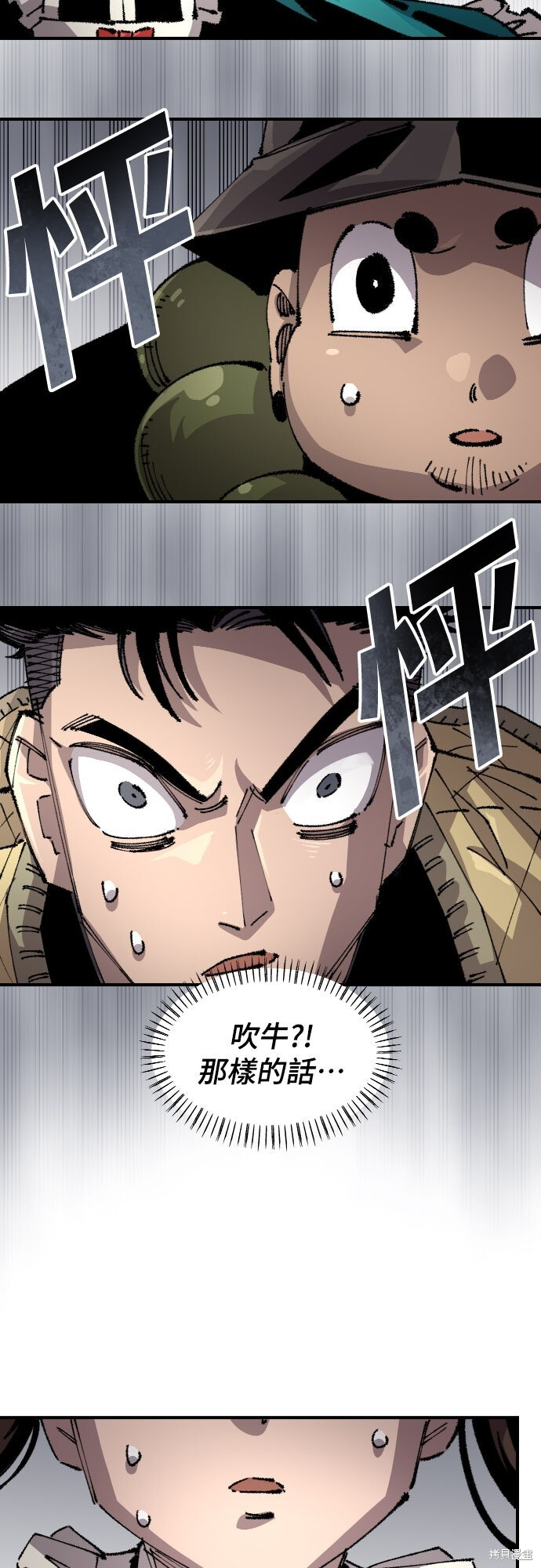 第160话 第28页