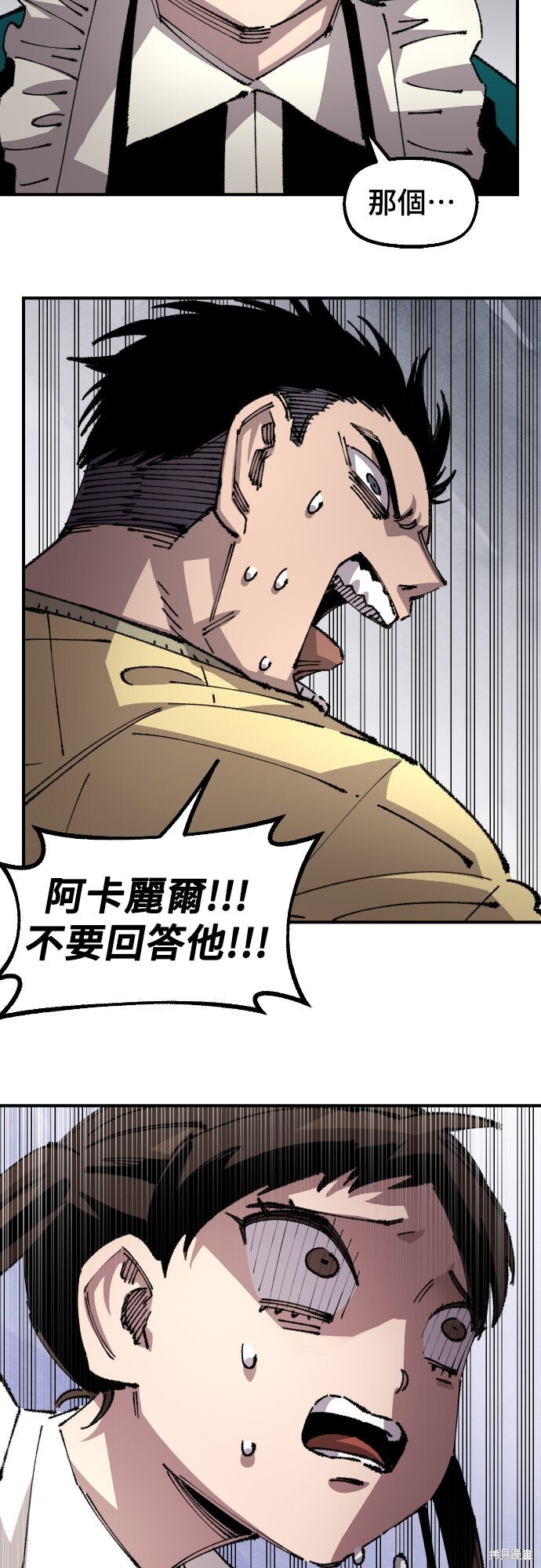 第160话 第29页