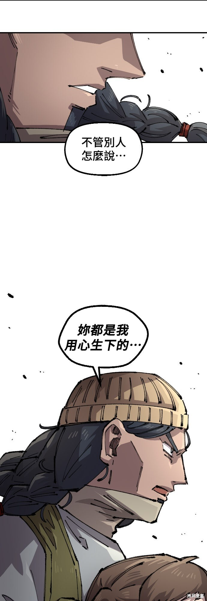 第160话 第33页