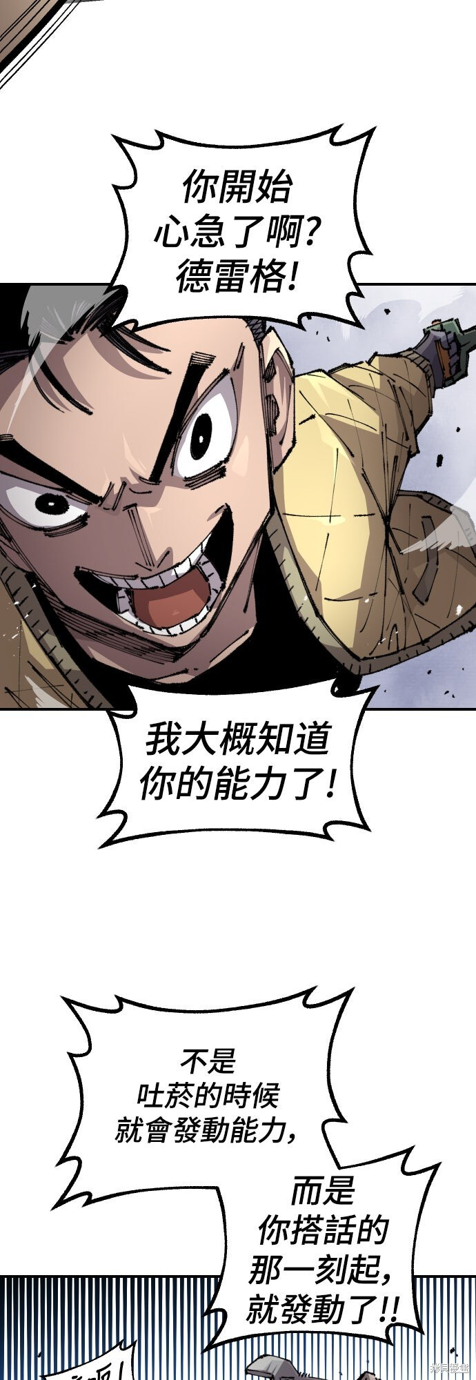 第160话 第38页