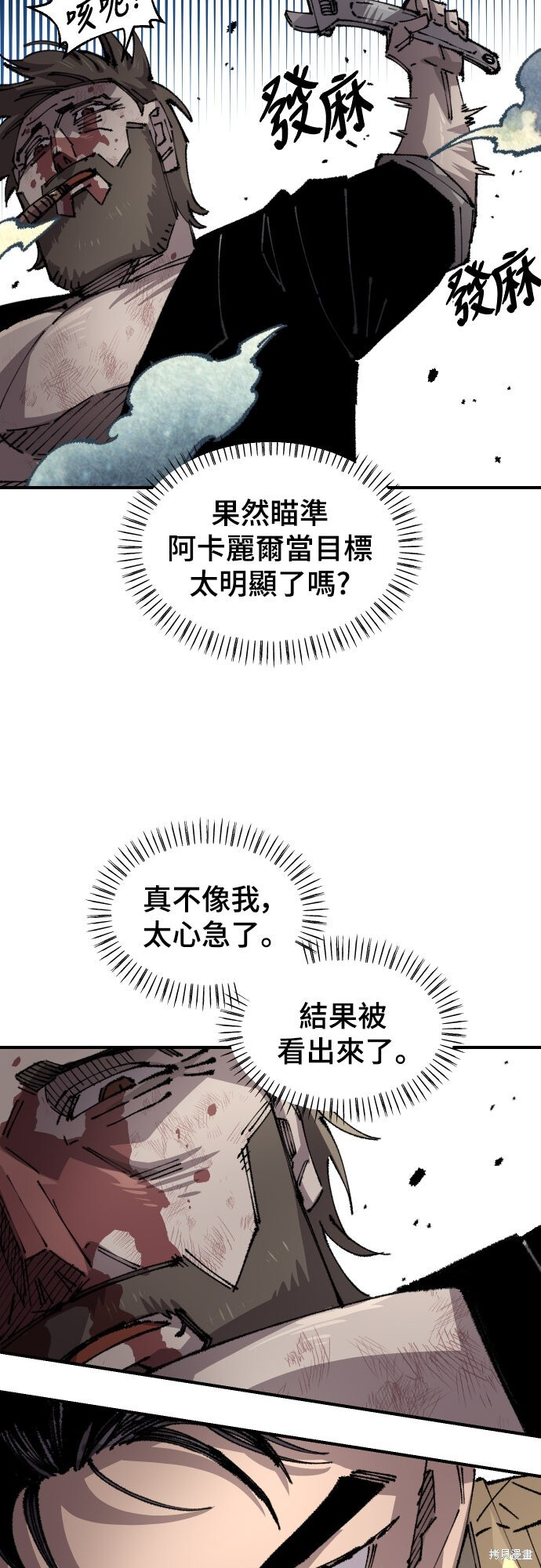 第160话 第39页