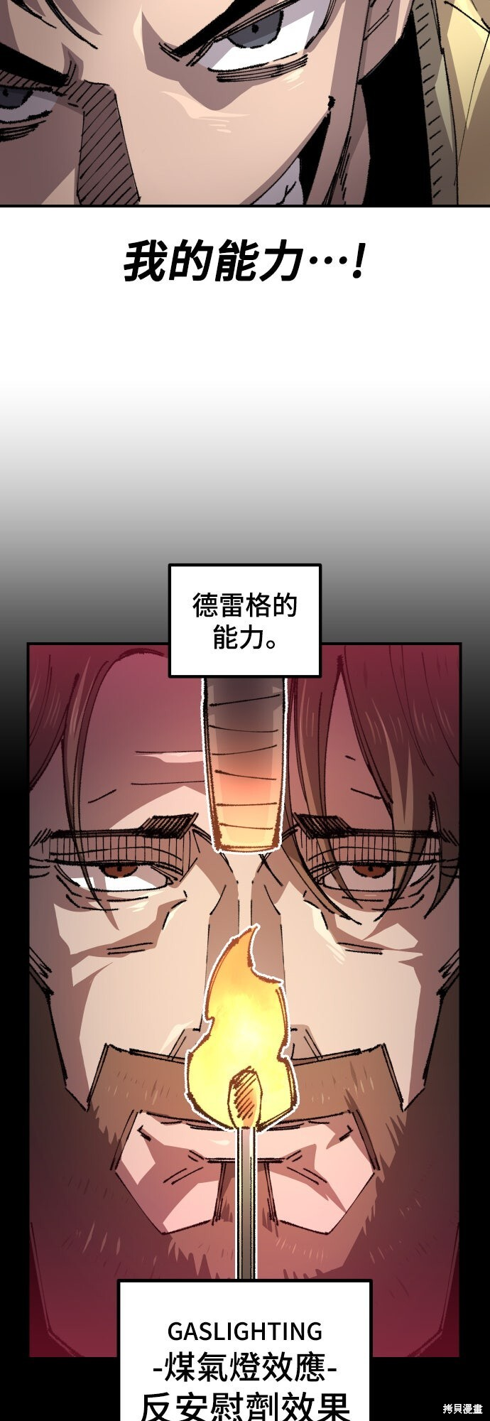 第160话 第40页