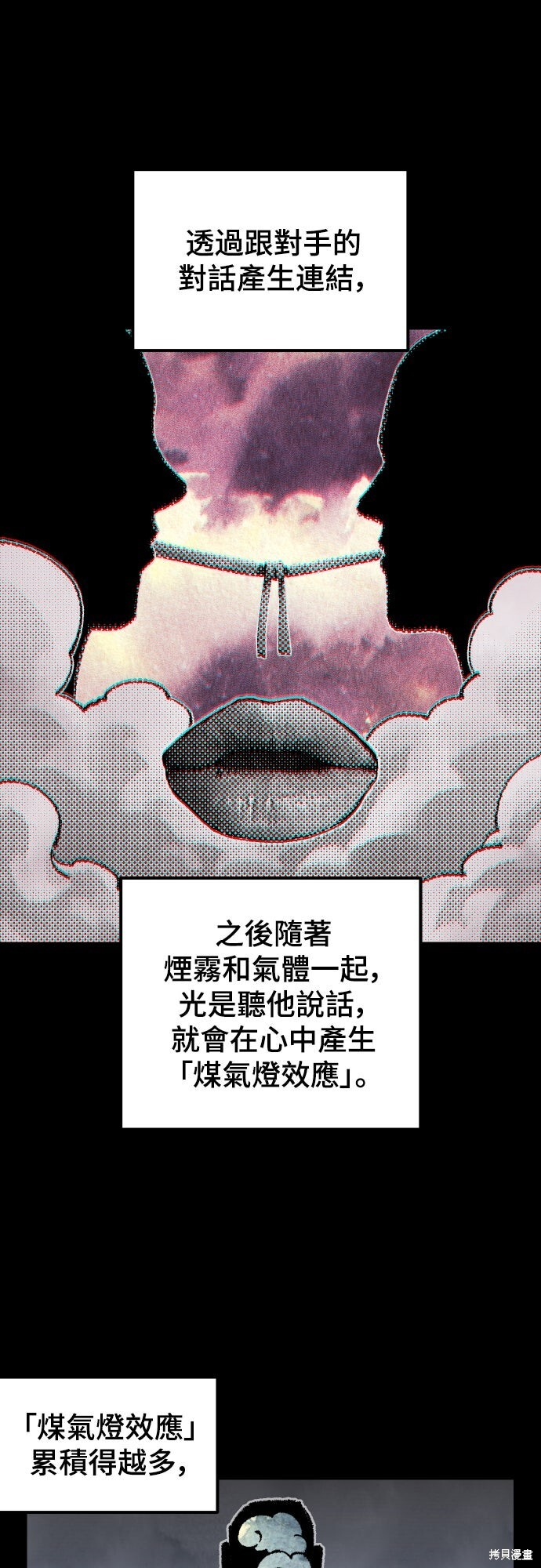 第160话 第42页
