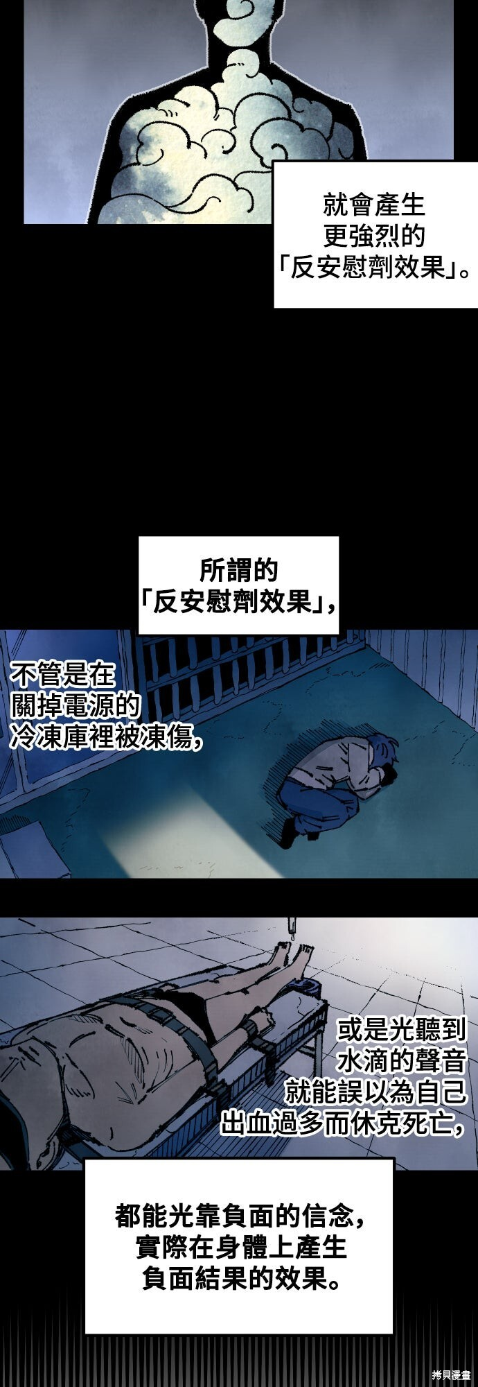 第160话 第43页