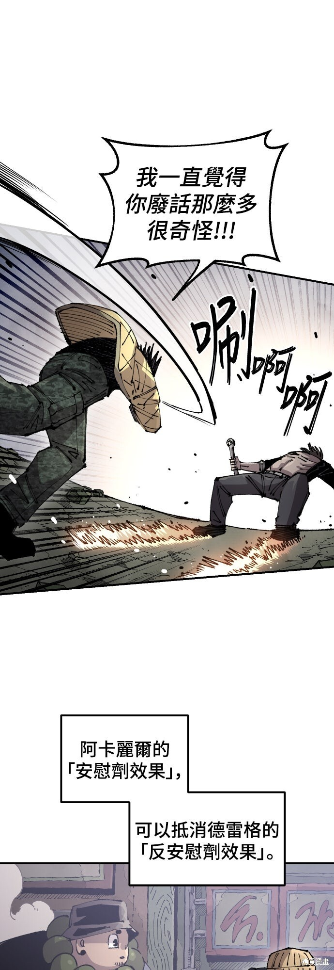 第160话 第47页