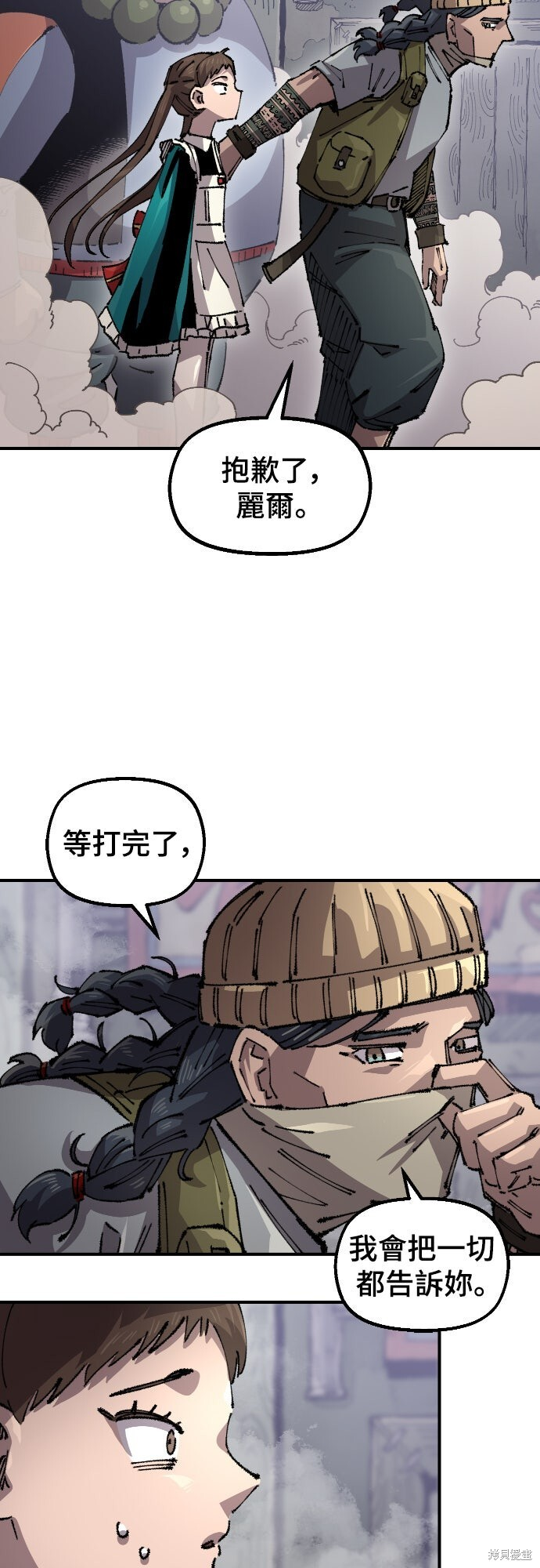 第160话 第48页