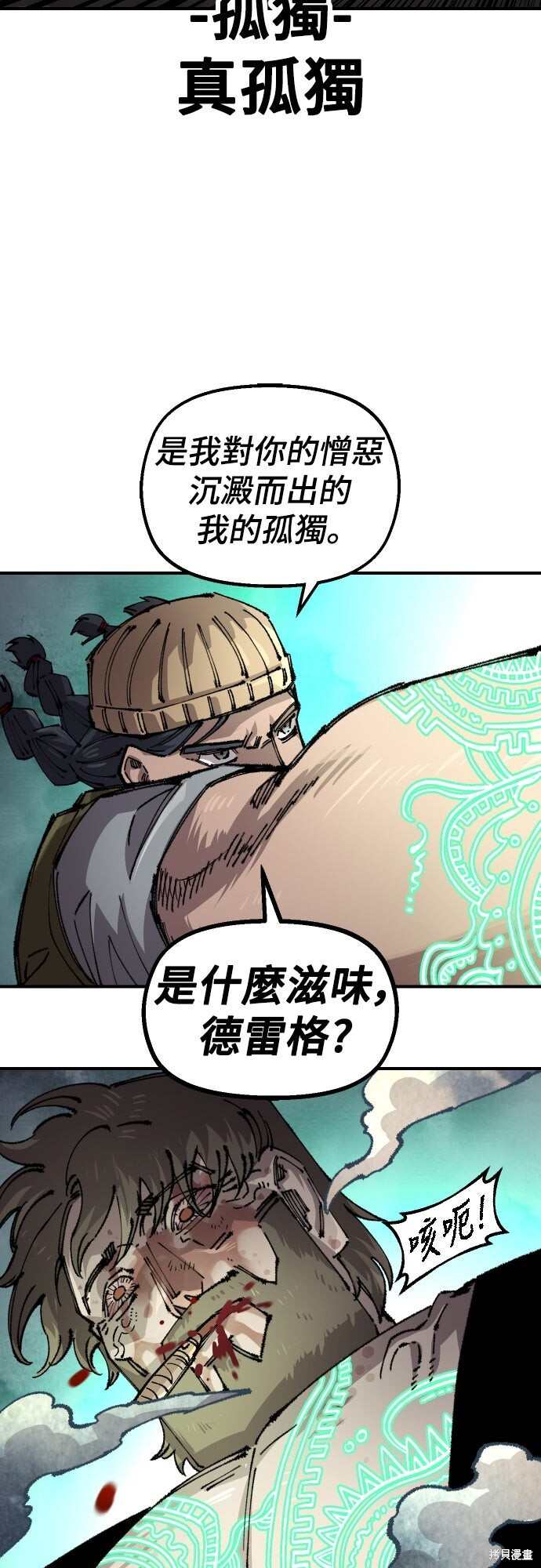 第160话 第51页
