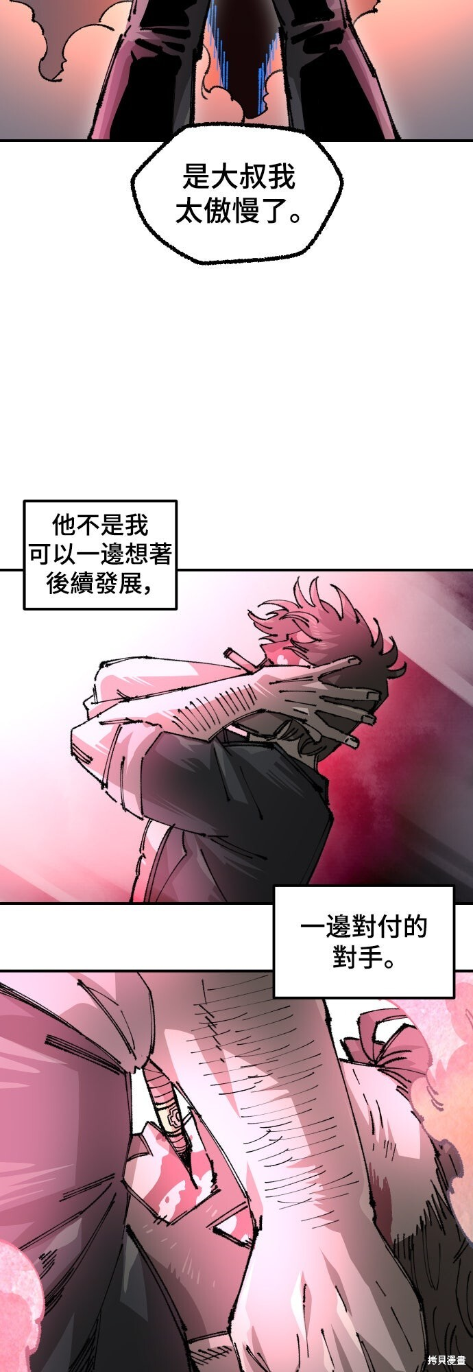 第160话 第56页