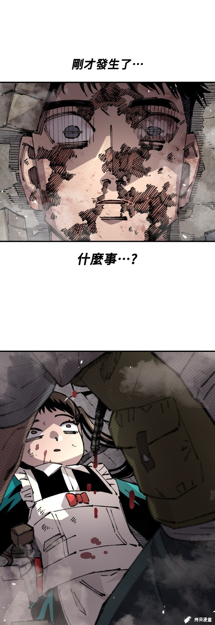 第160话 第65页