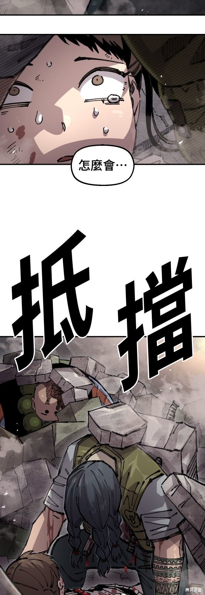 第160话 第66页