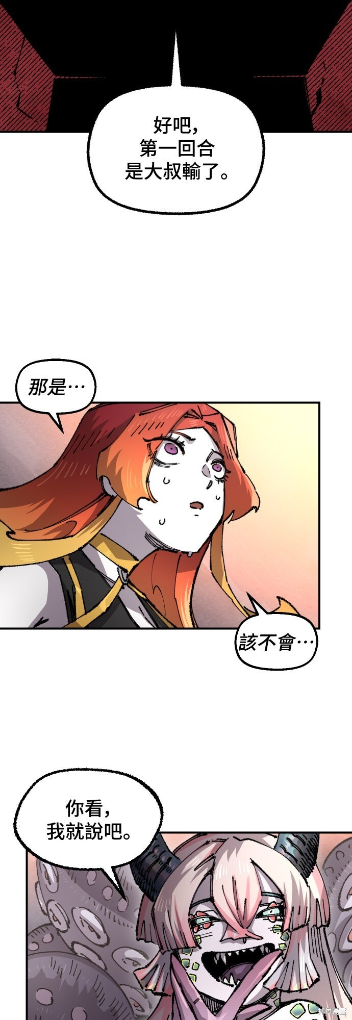 第160话 第68页