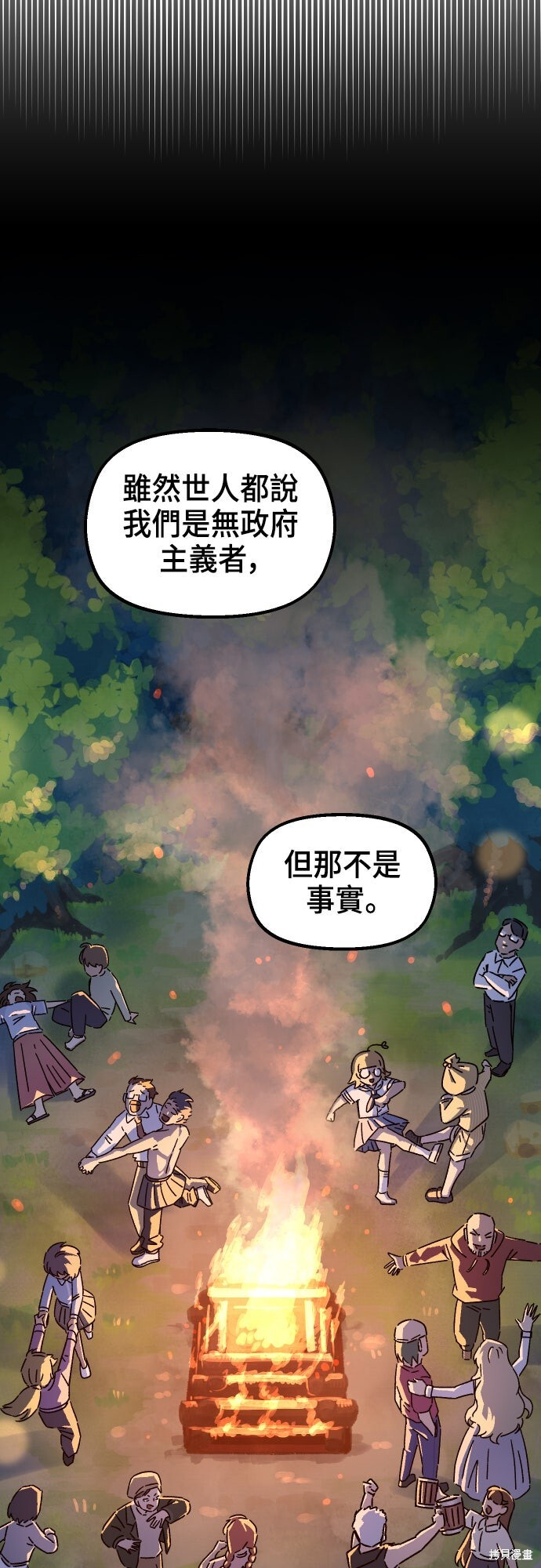 第161话 第2页