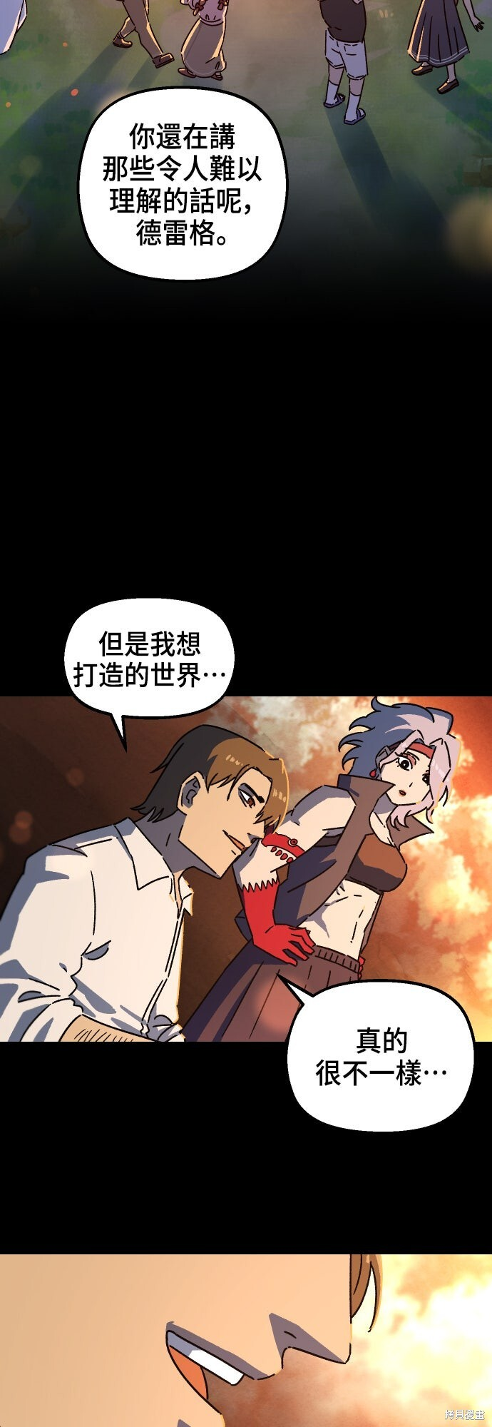 第161话 第3页
