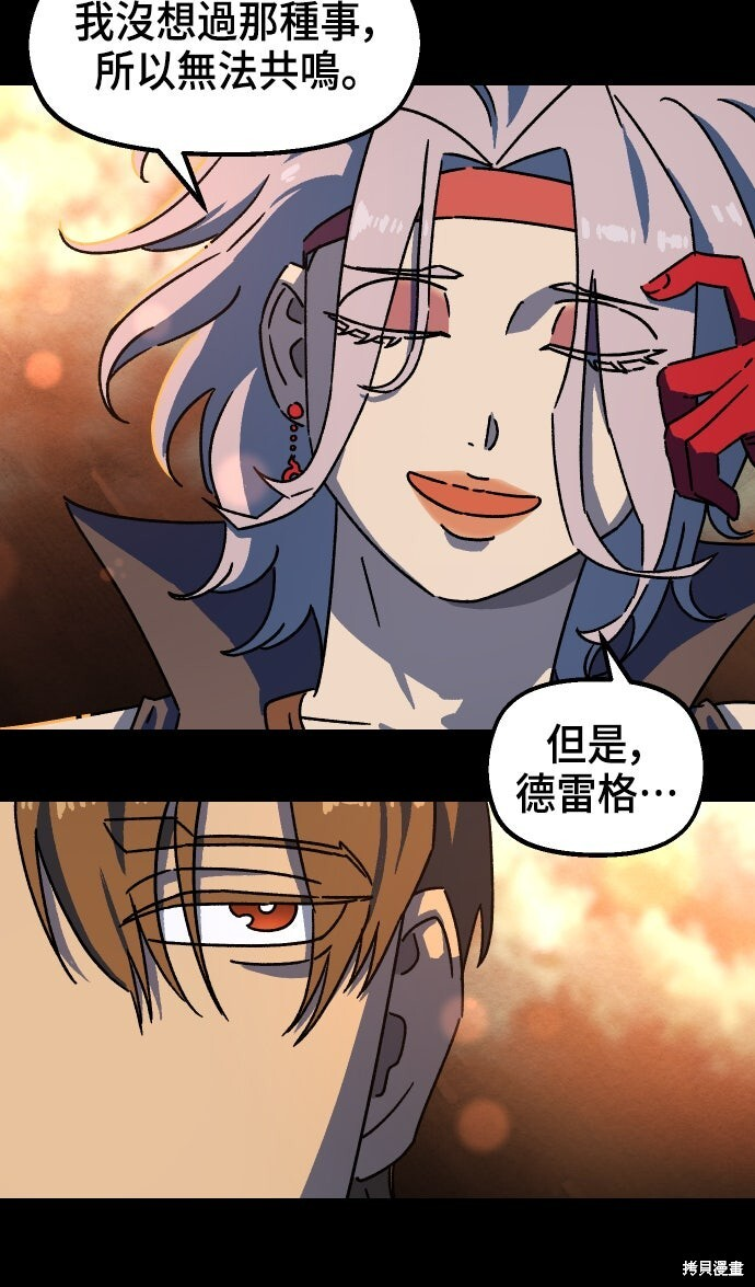 第161话 第5页