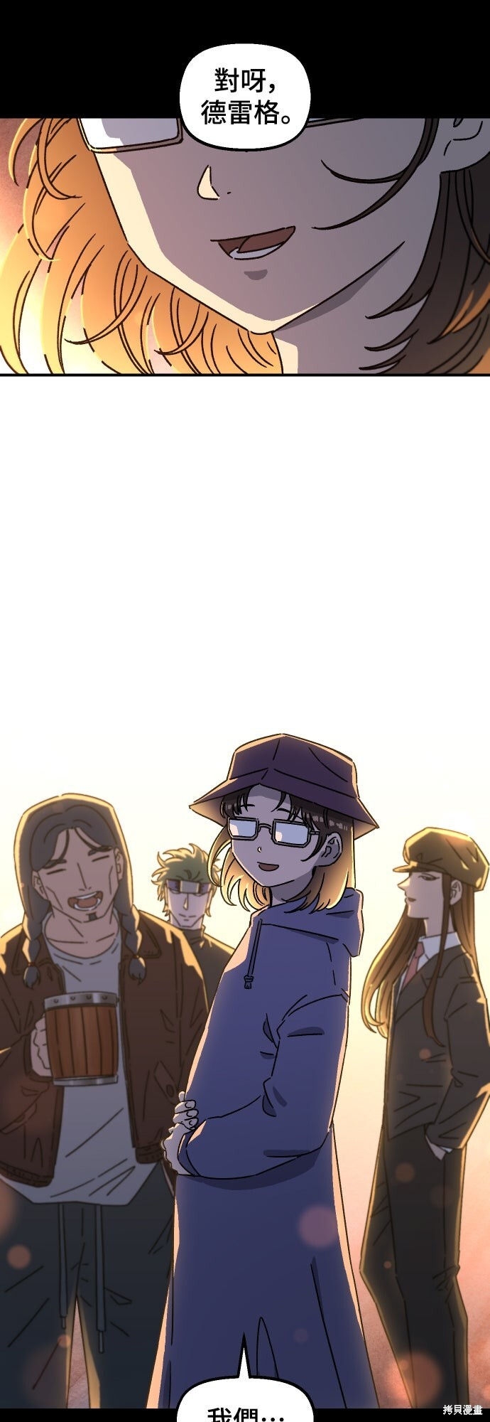 第161话 第8页