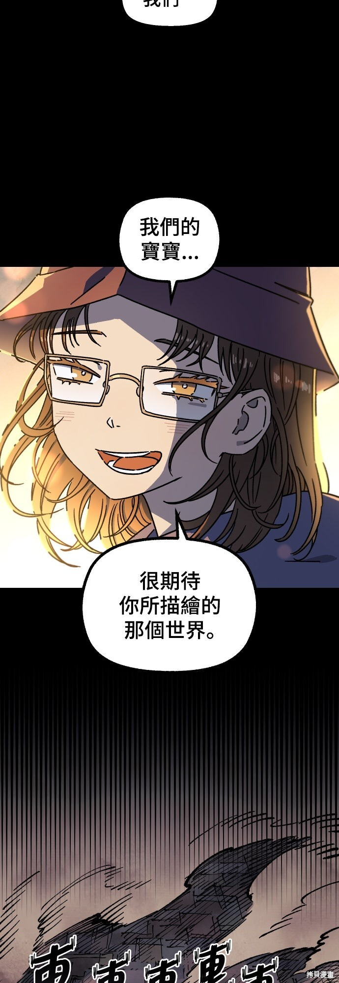 第161话 第9页