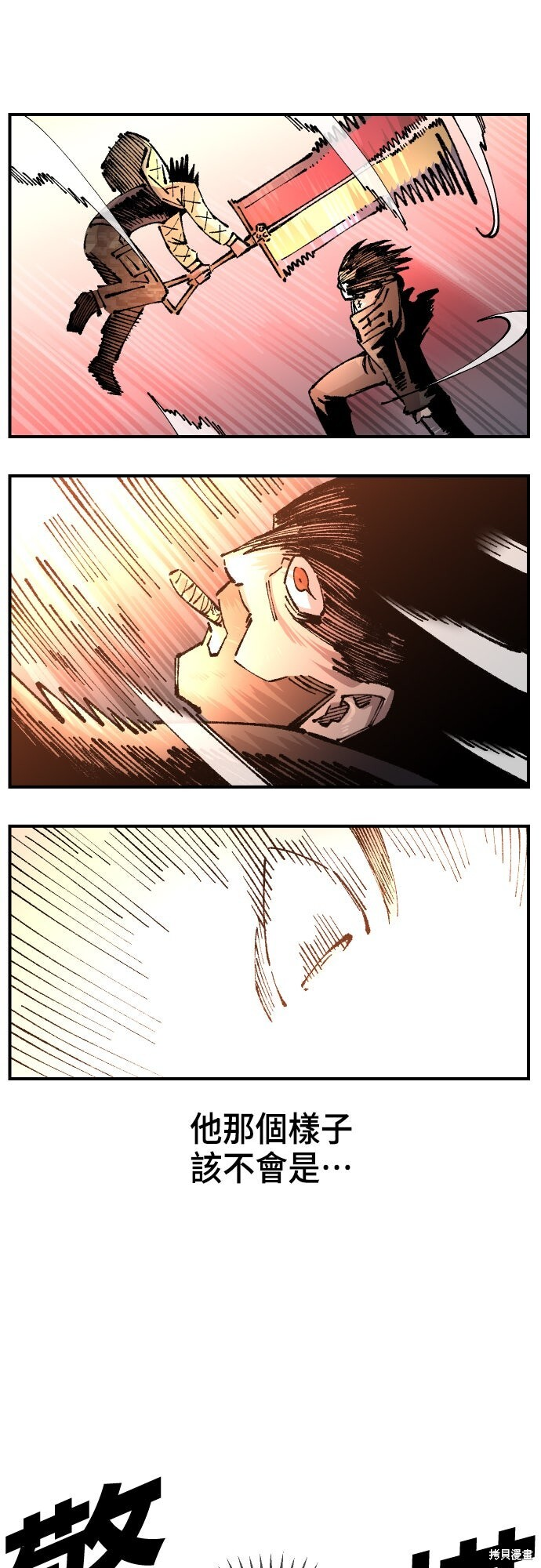 第161话 第15页