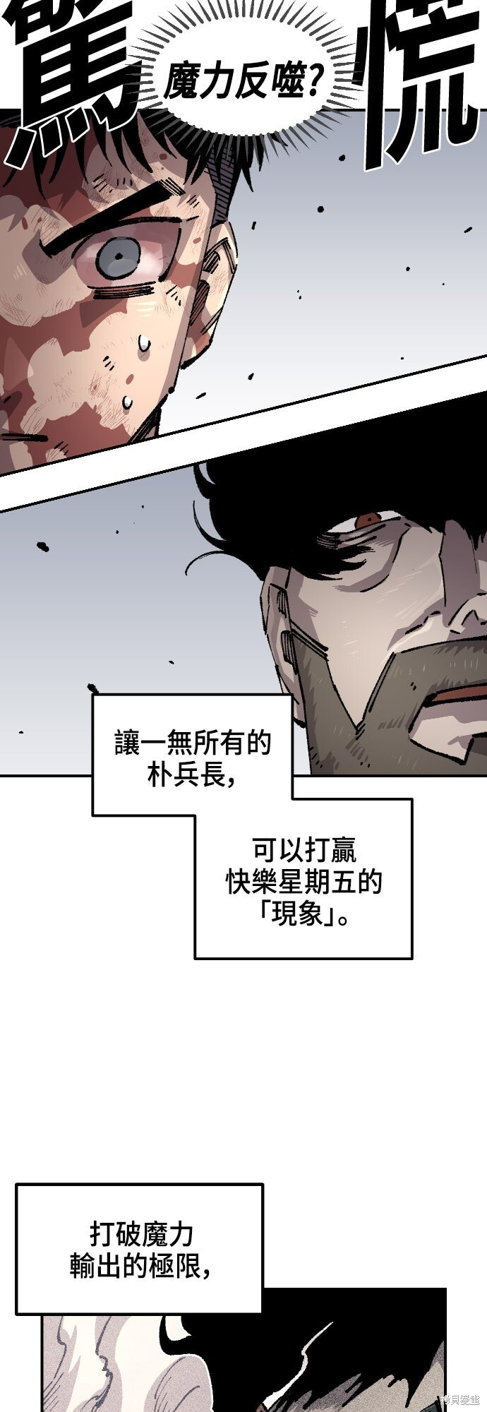 第161话 第16页