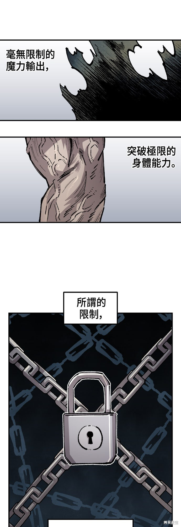 第161话 第18页