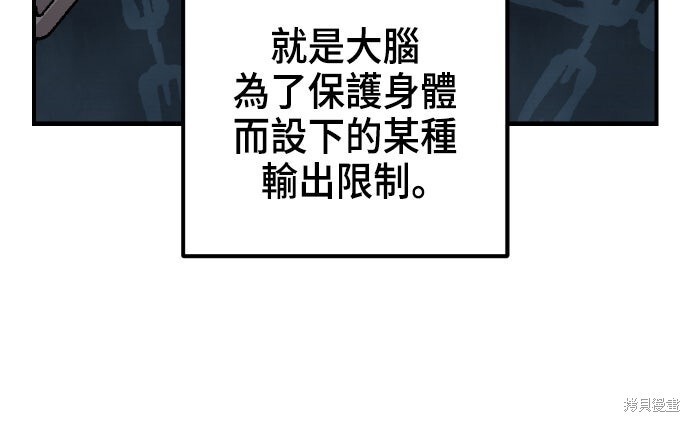 第161话 第19页